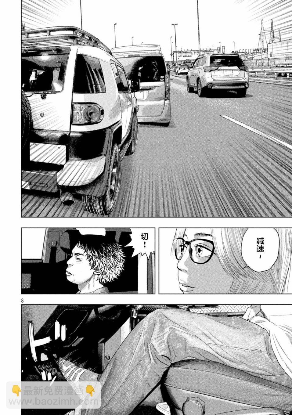 第85话7