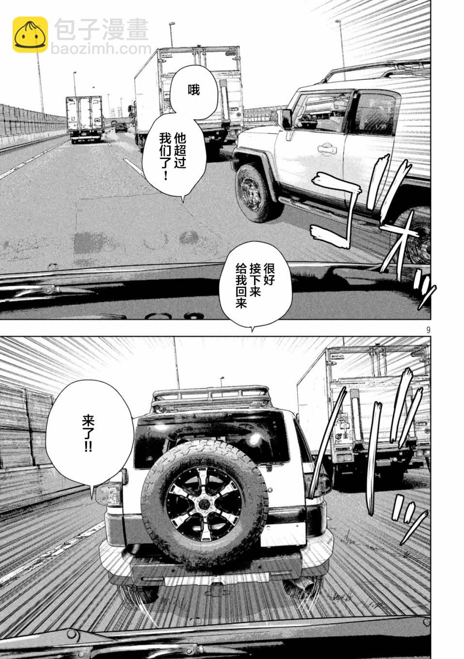 第85话8