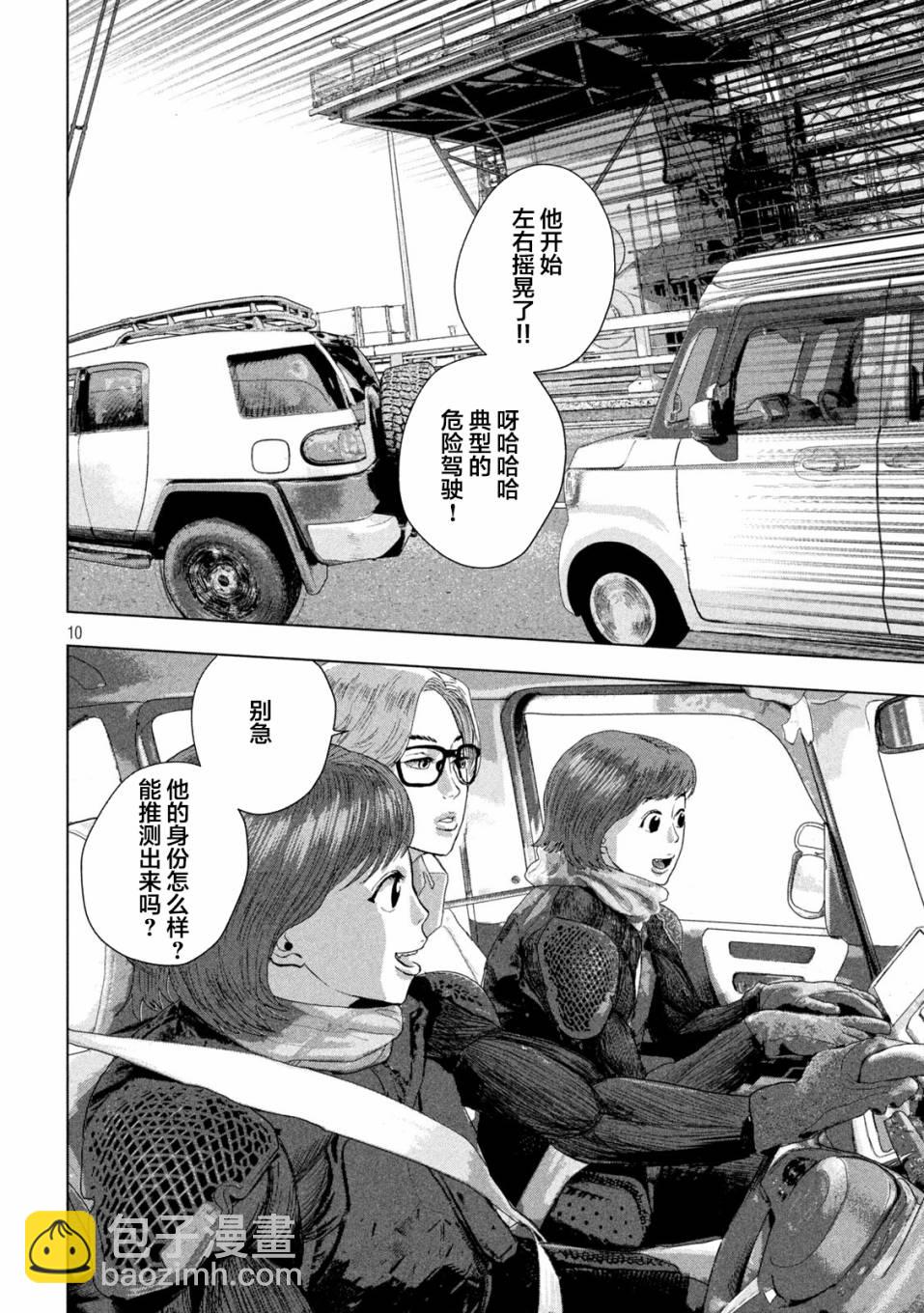 第85话9