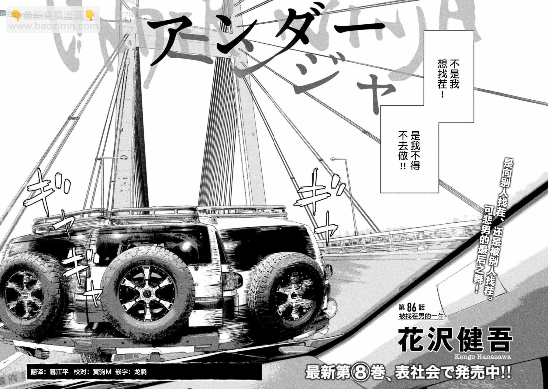 第86话1