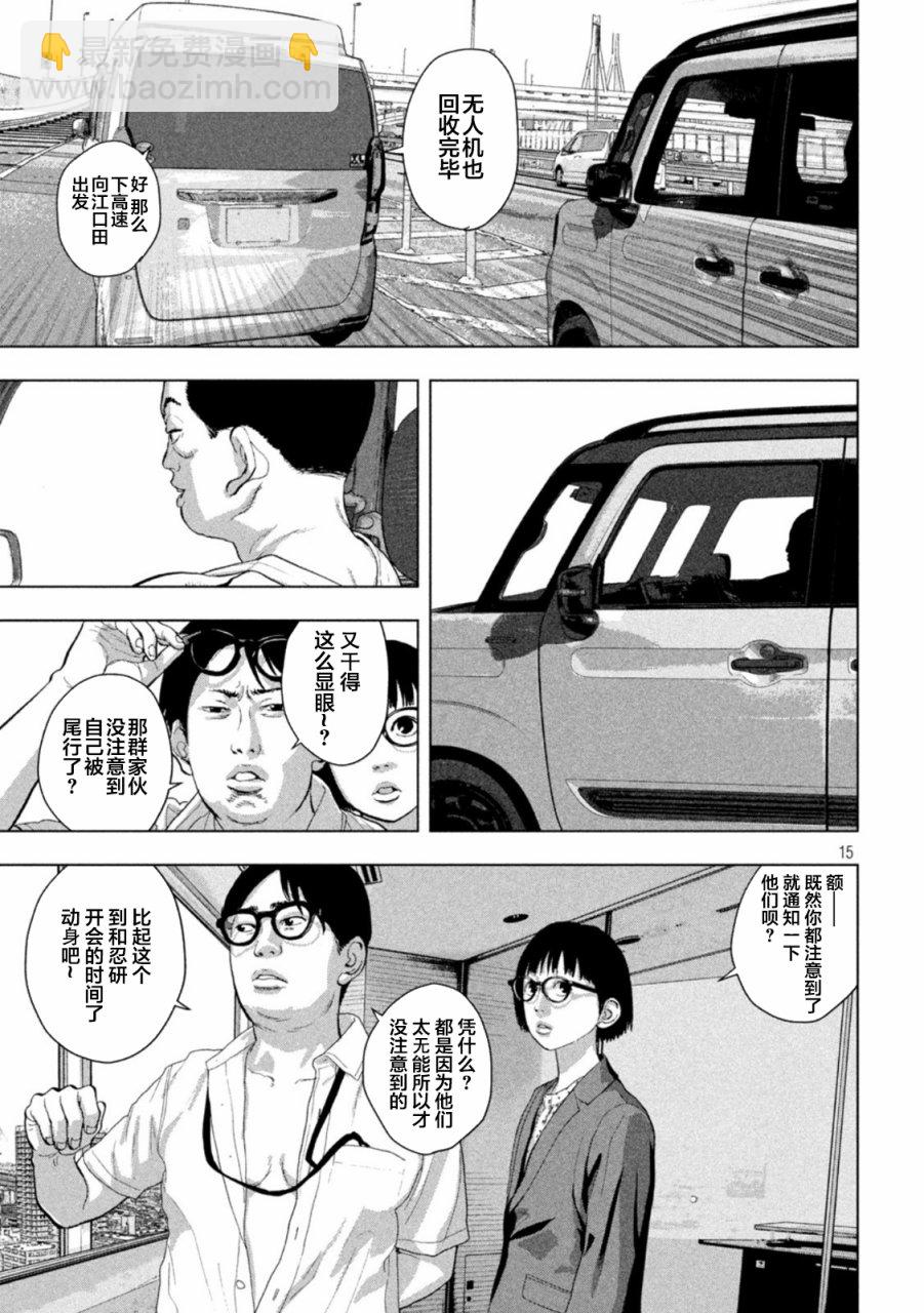 第86话11