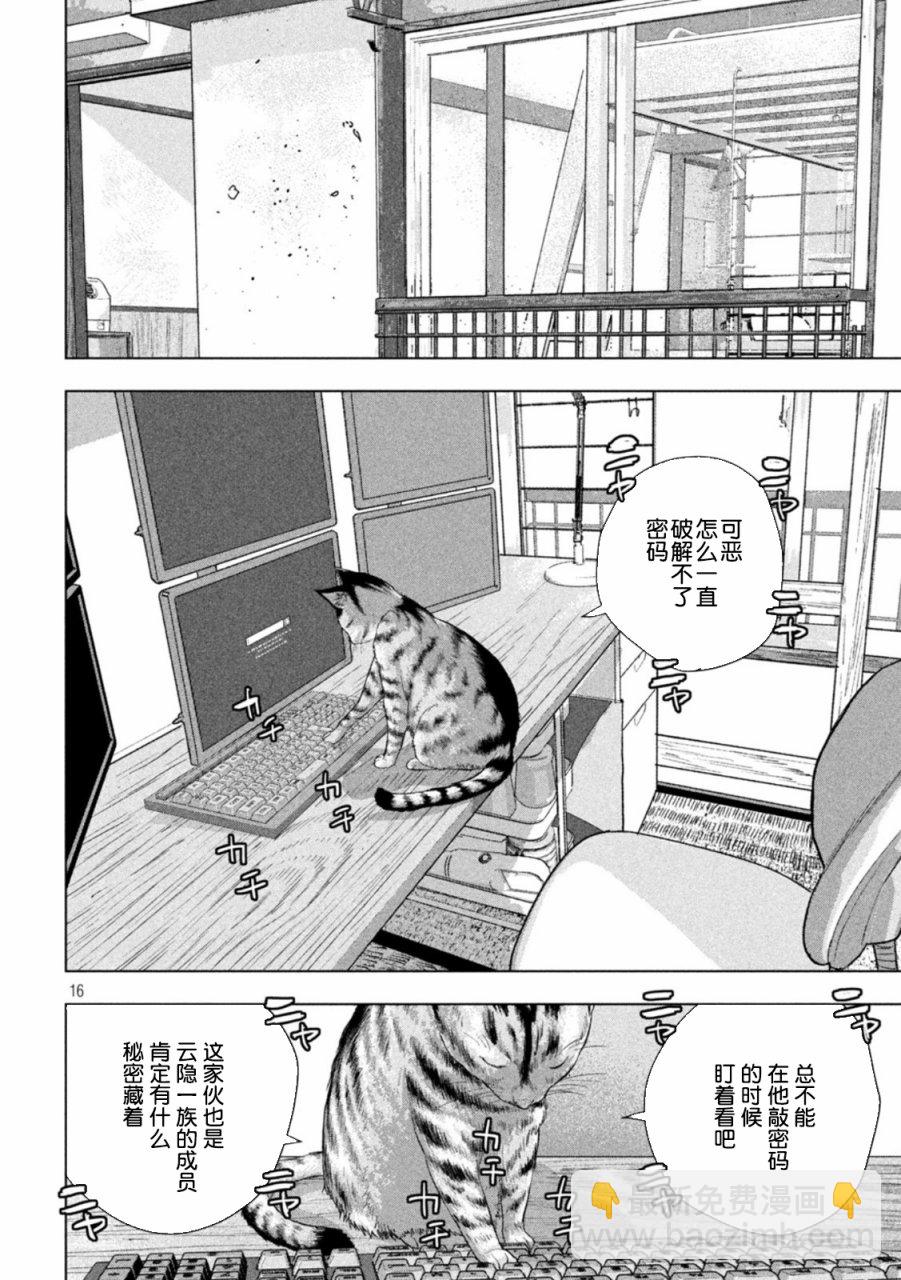 第86话12