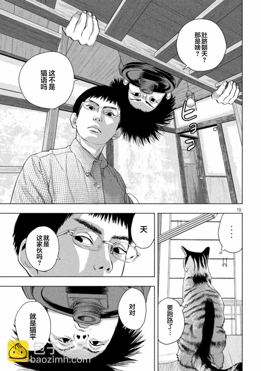 第86话15