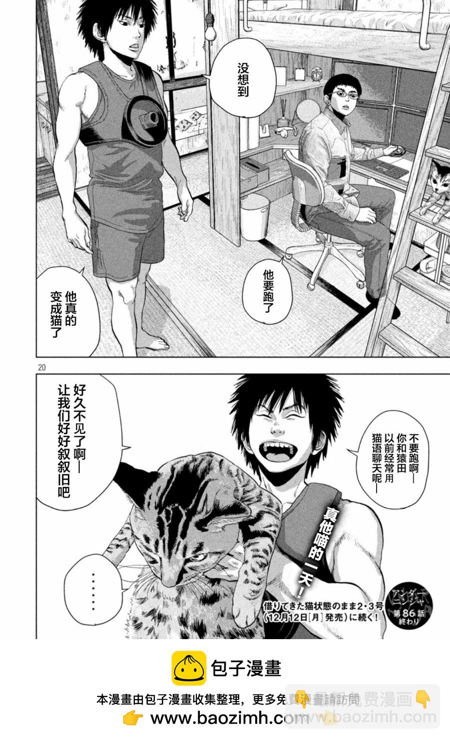 第86话16
