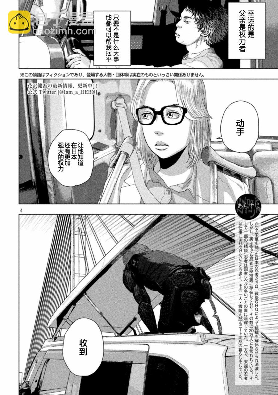 第86话2