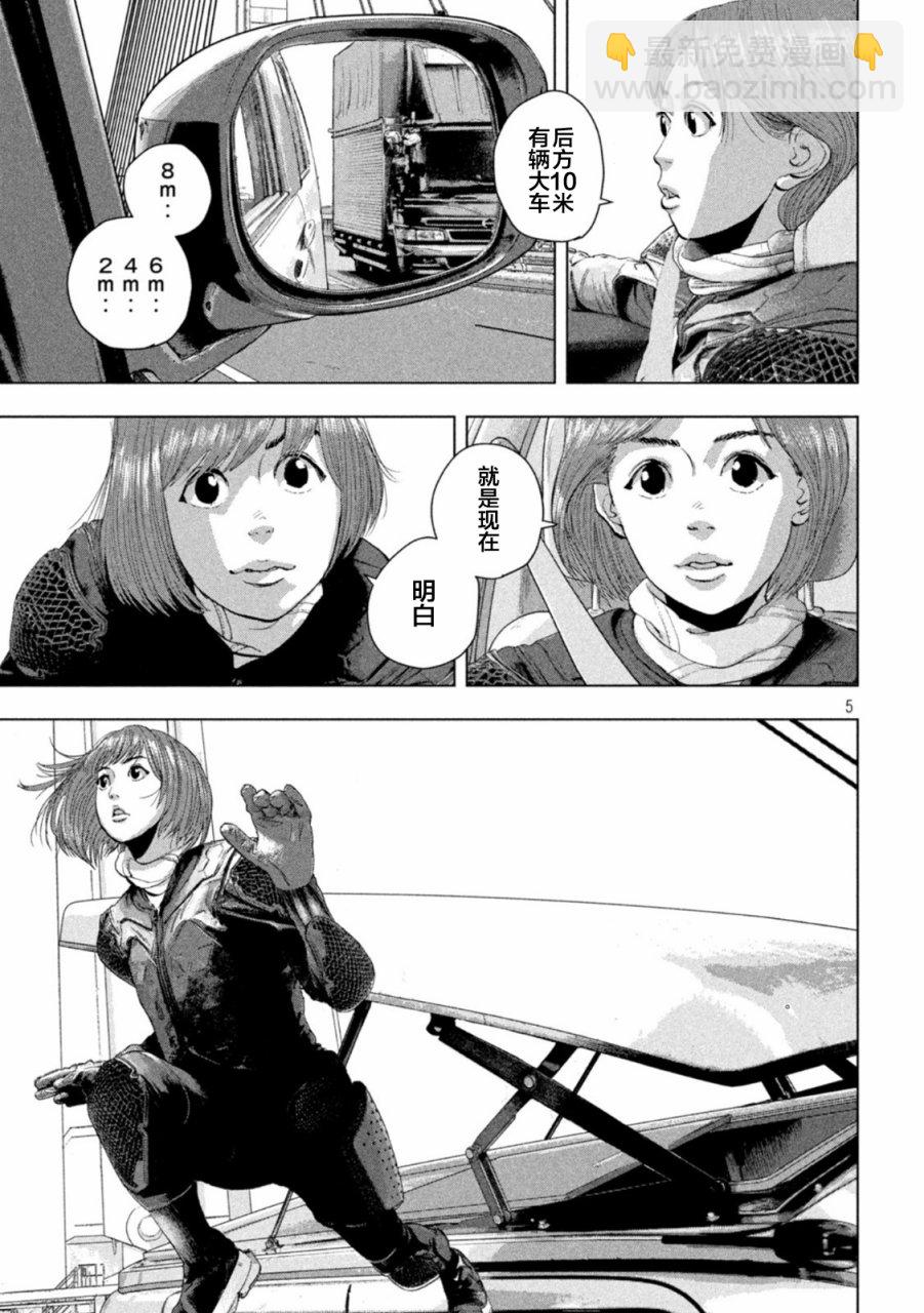 第86话3