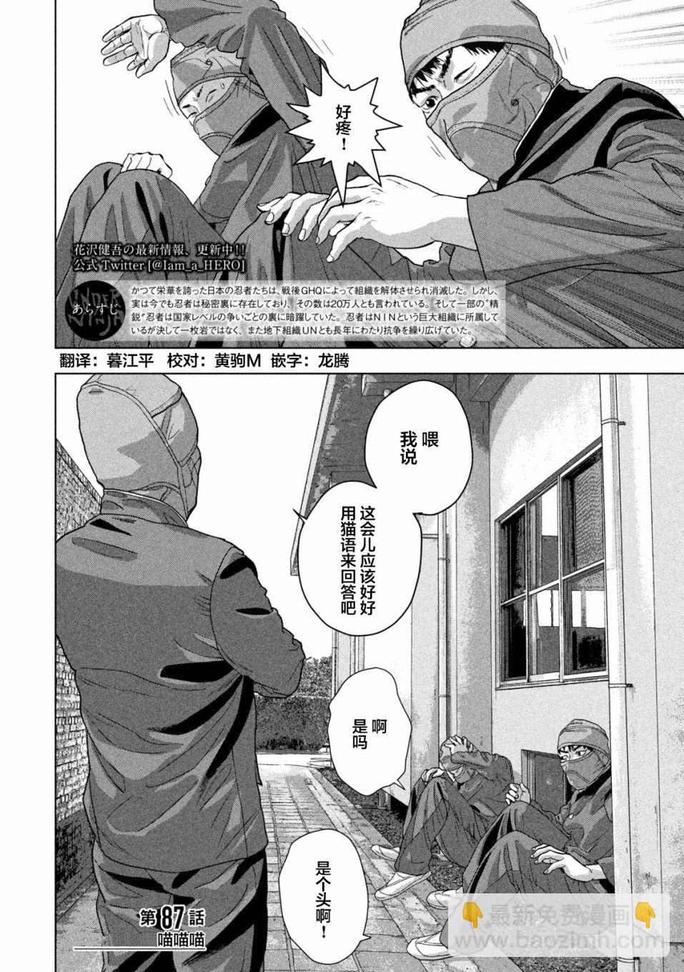 第87话1