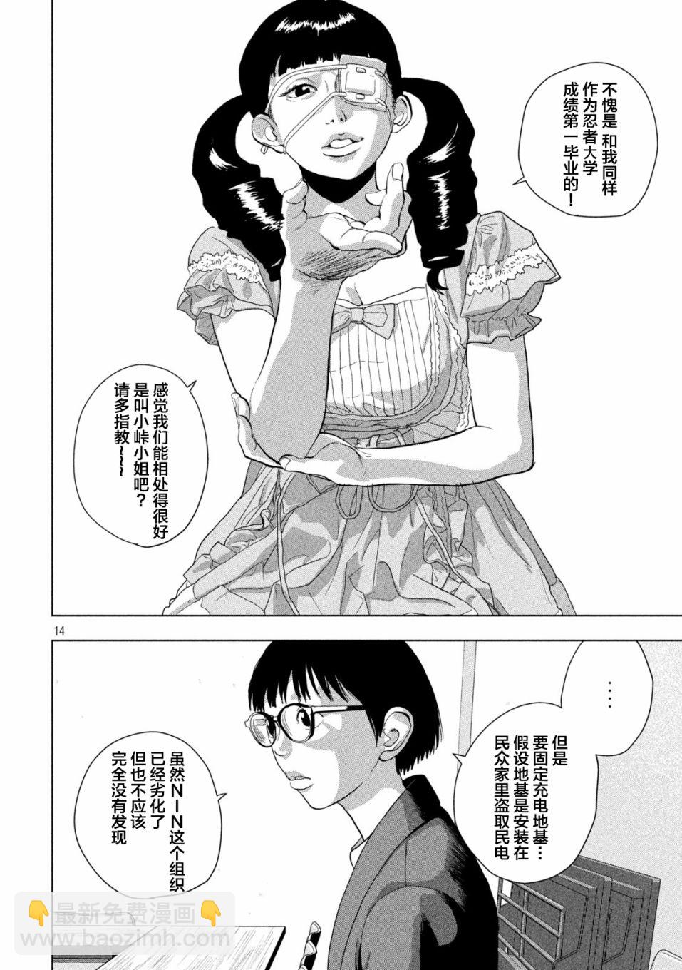 第87话13