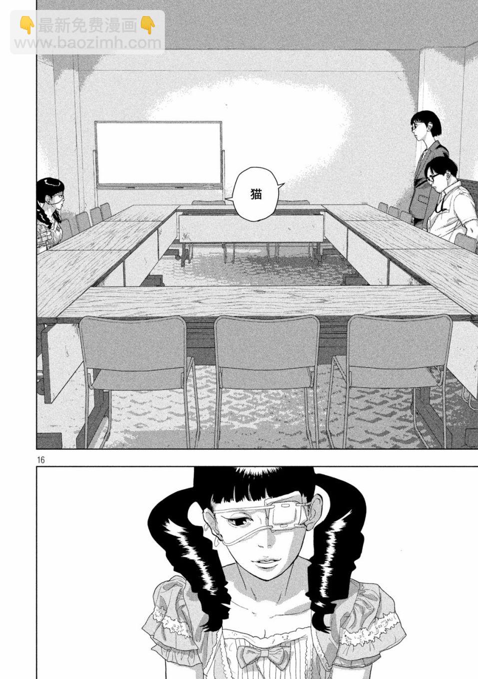 第87话15