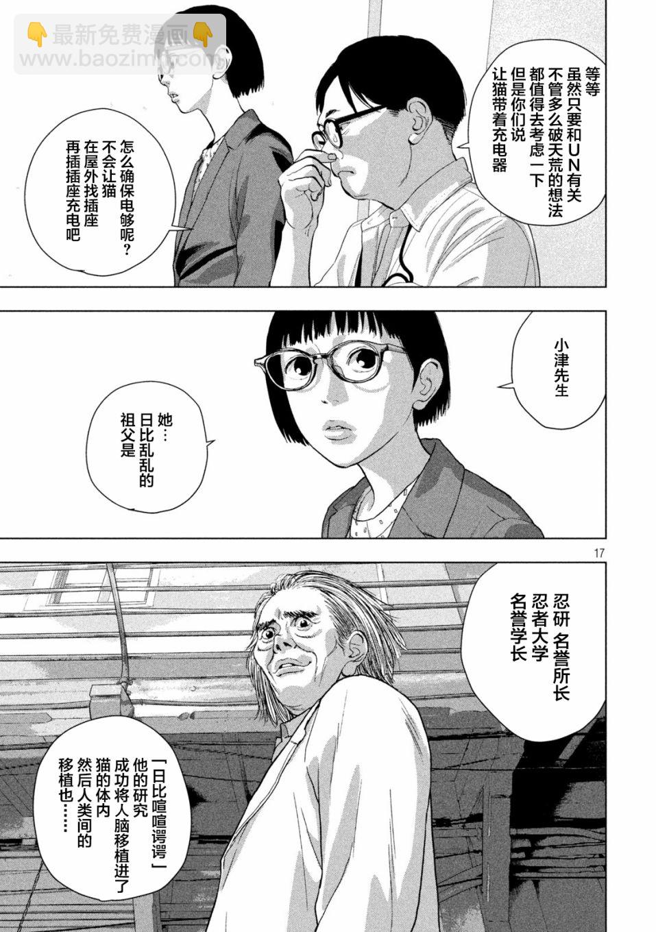 第87话16