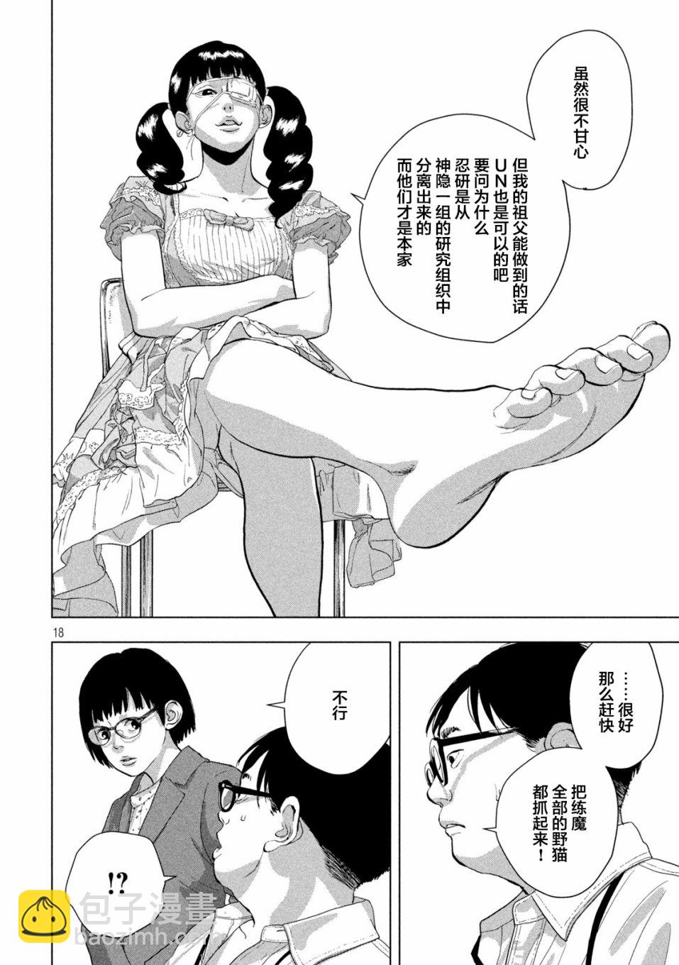 第87话17