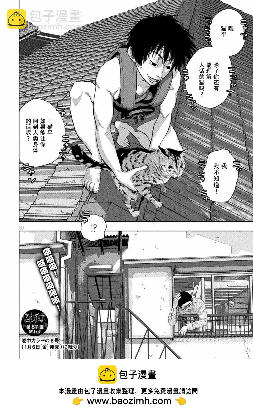 第87话19