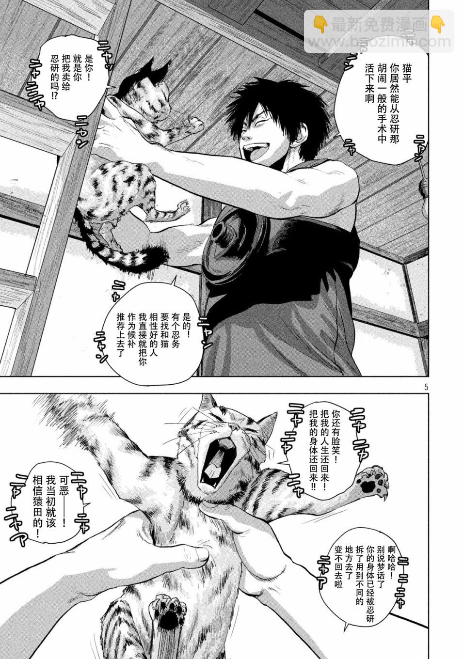 第87话4
