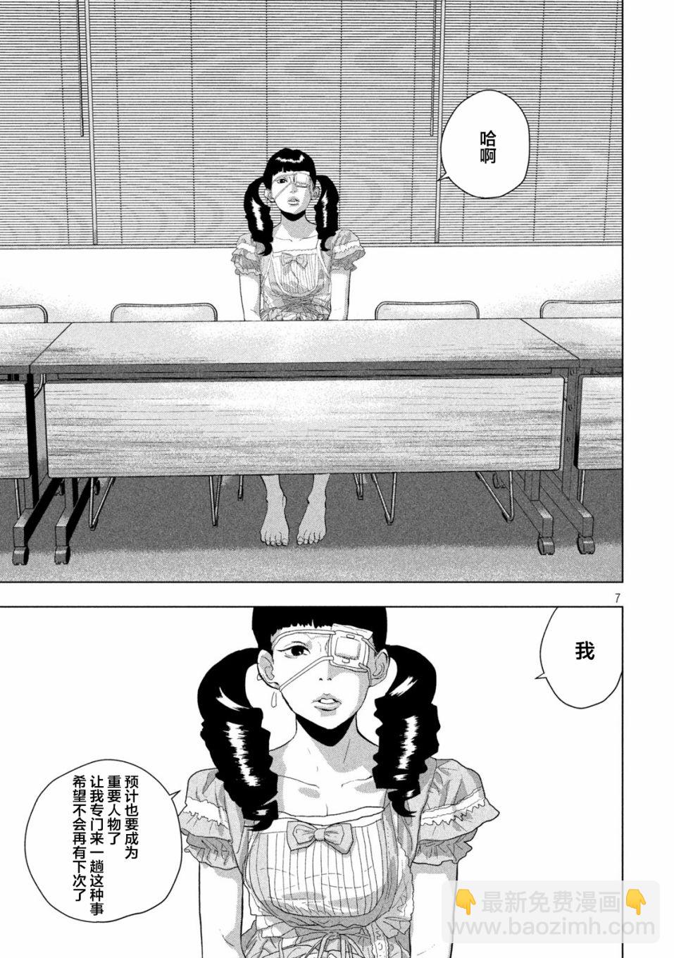 第87话6