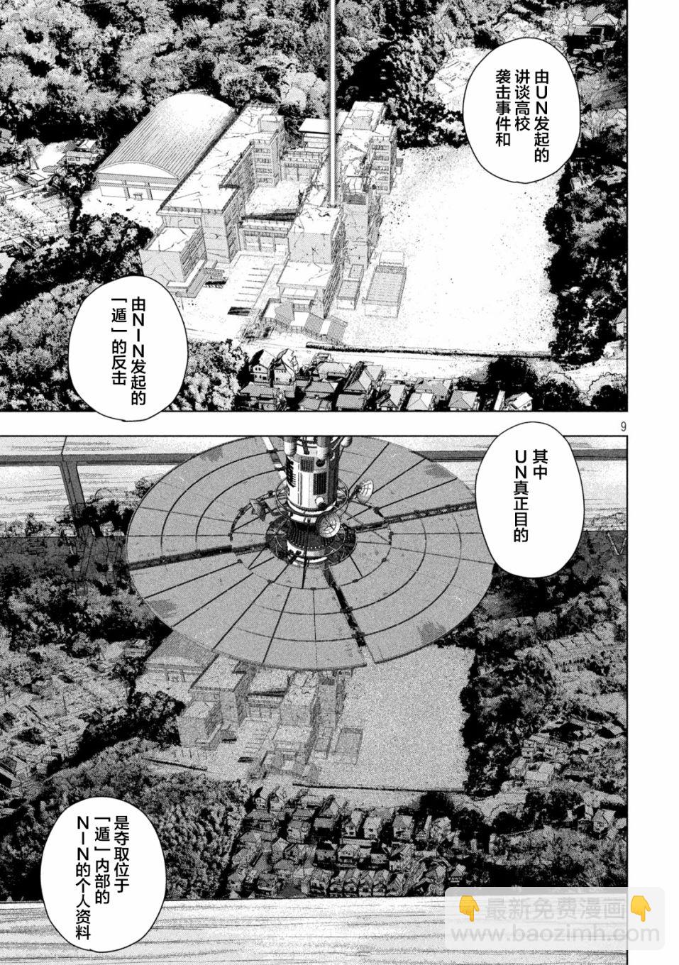 第87话8