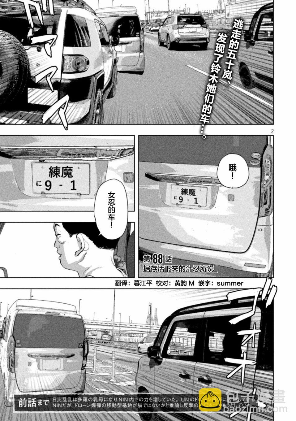 第88话1