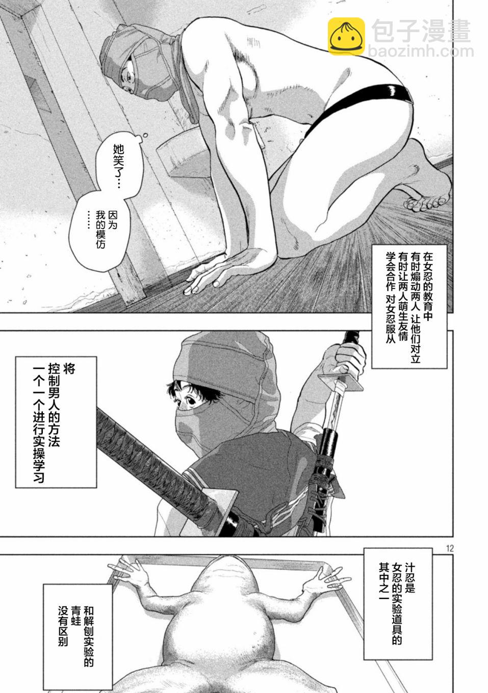 第88话10