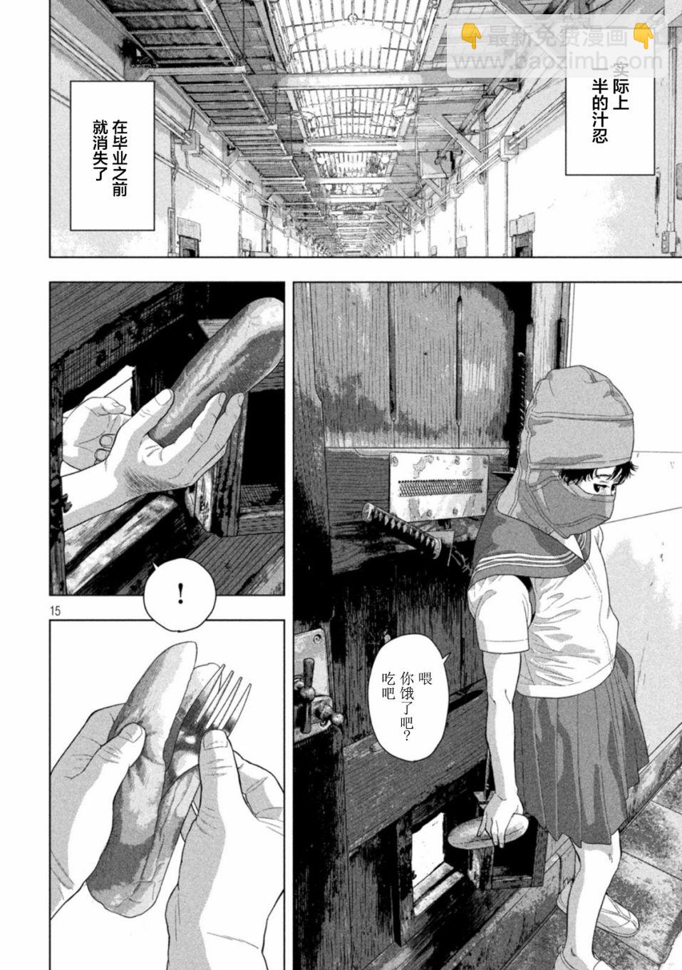 第88话13