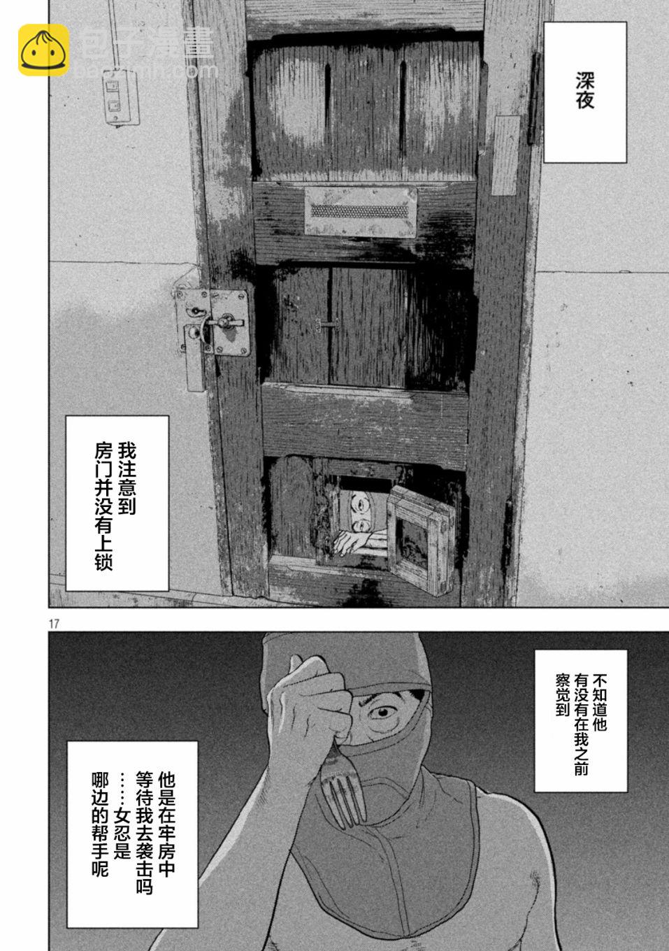 第88话15