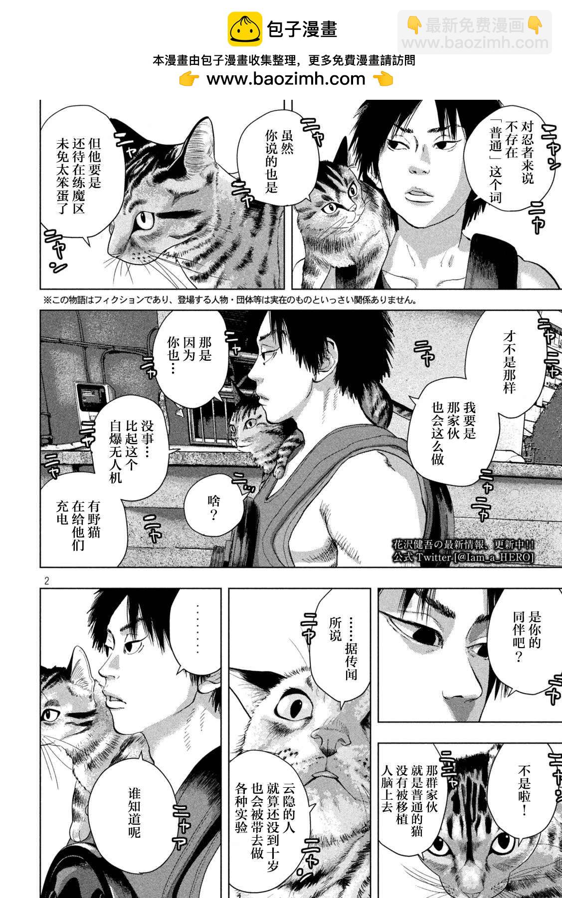 第90话1