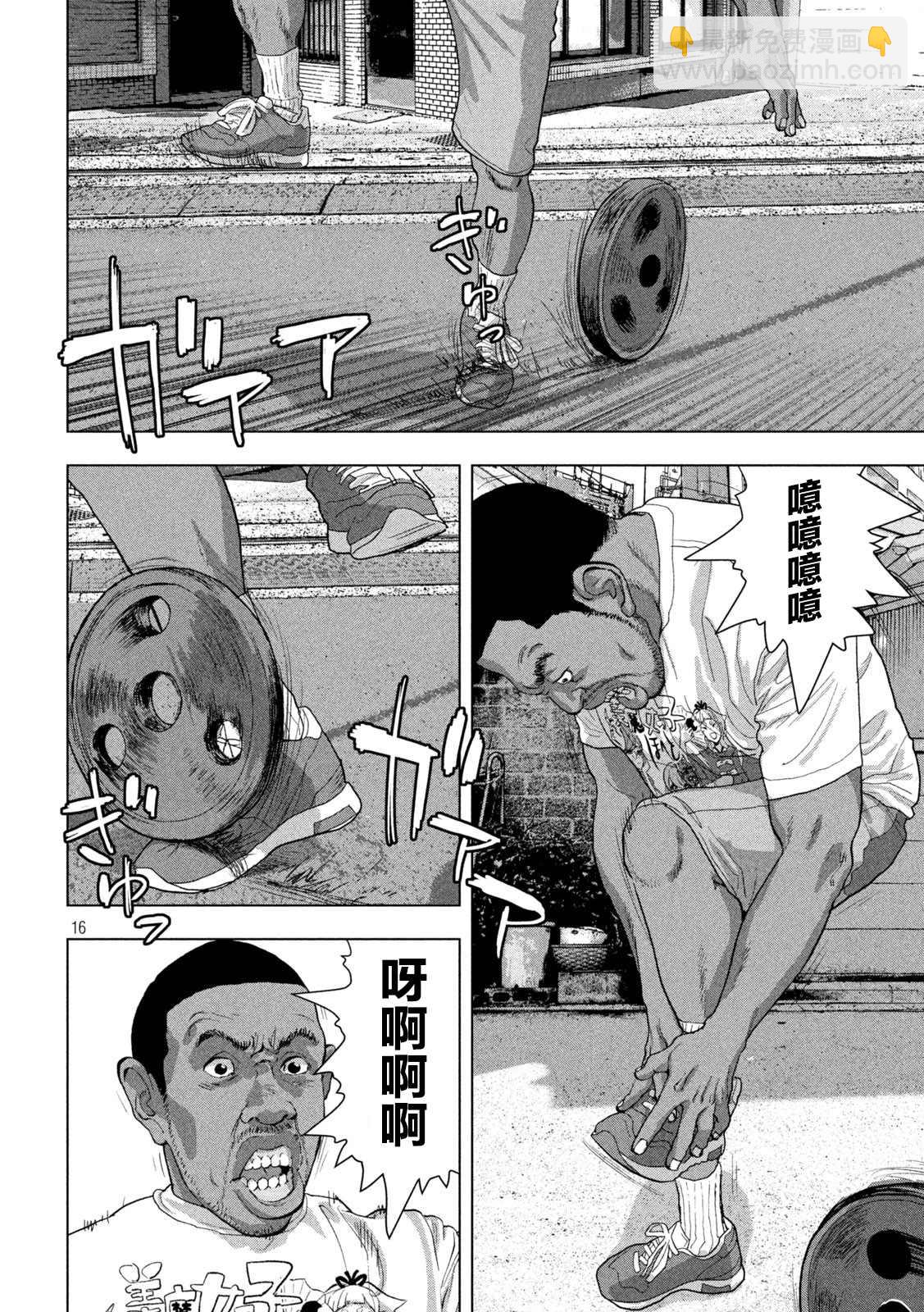 第90话14