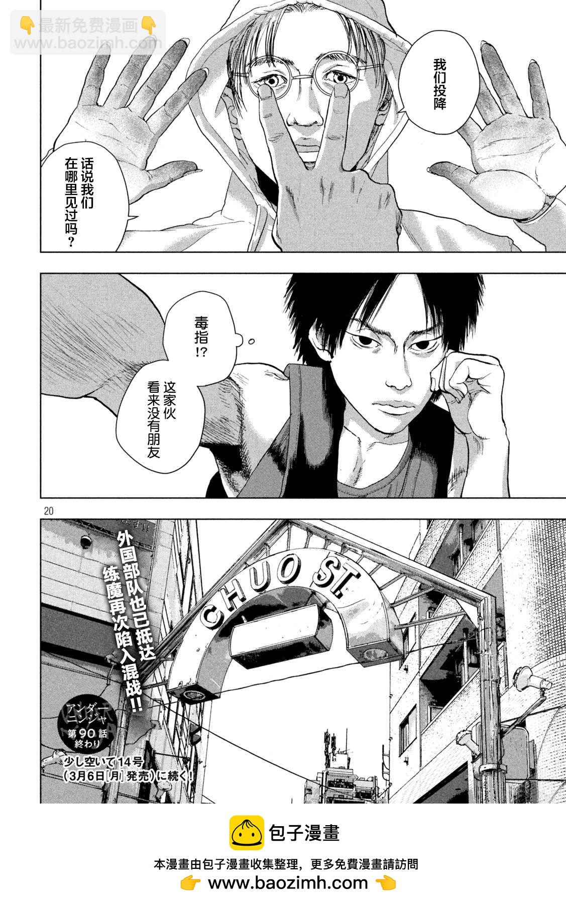 第90话17