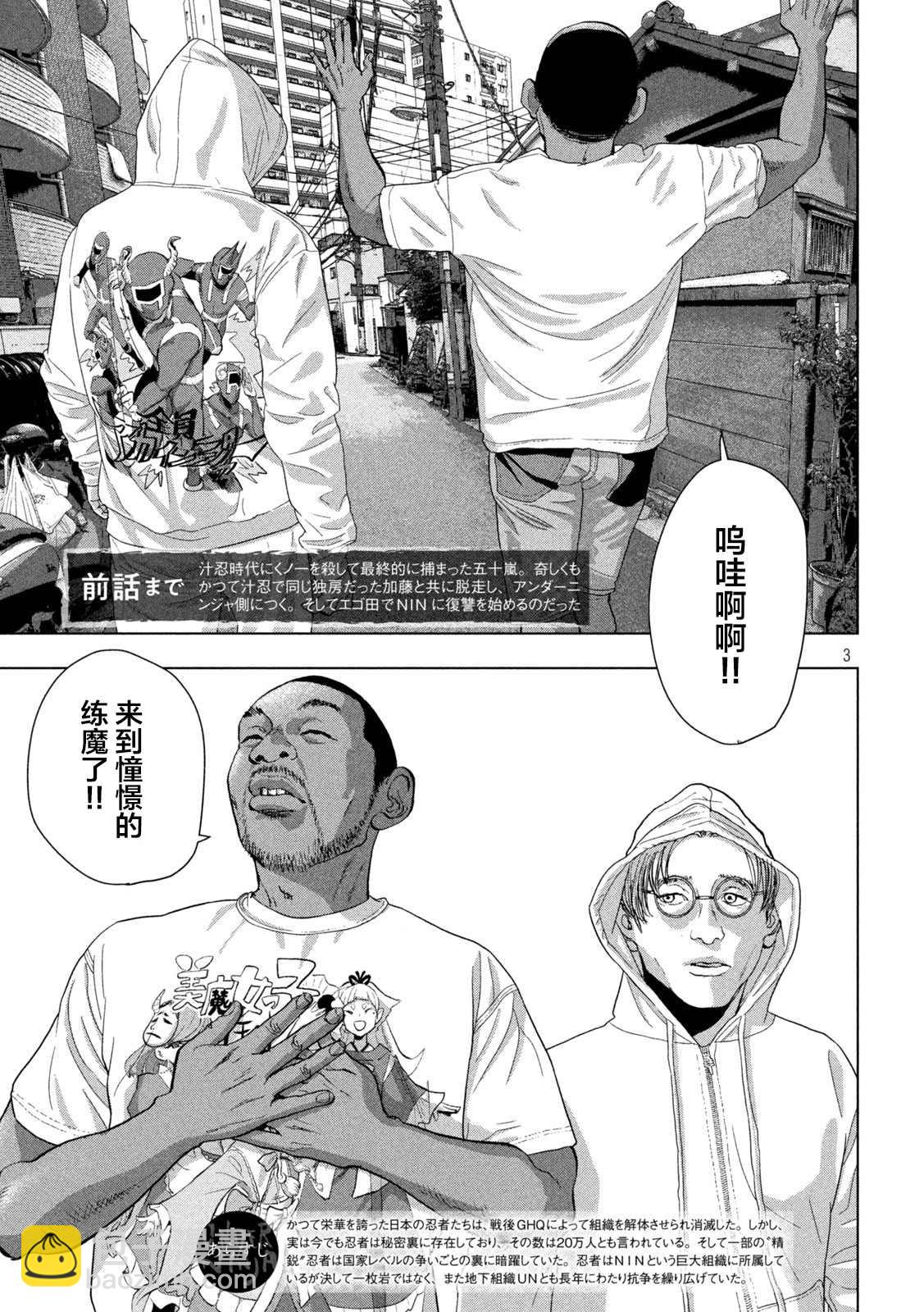 第90话2