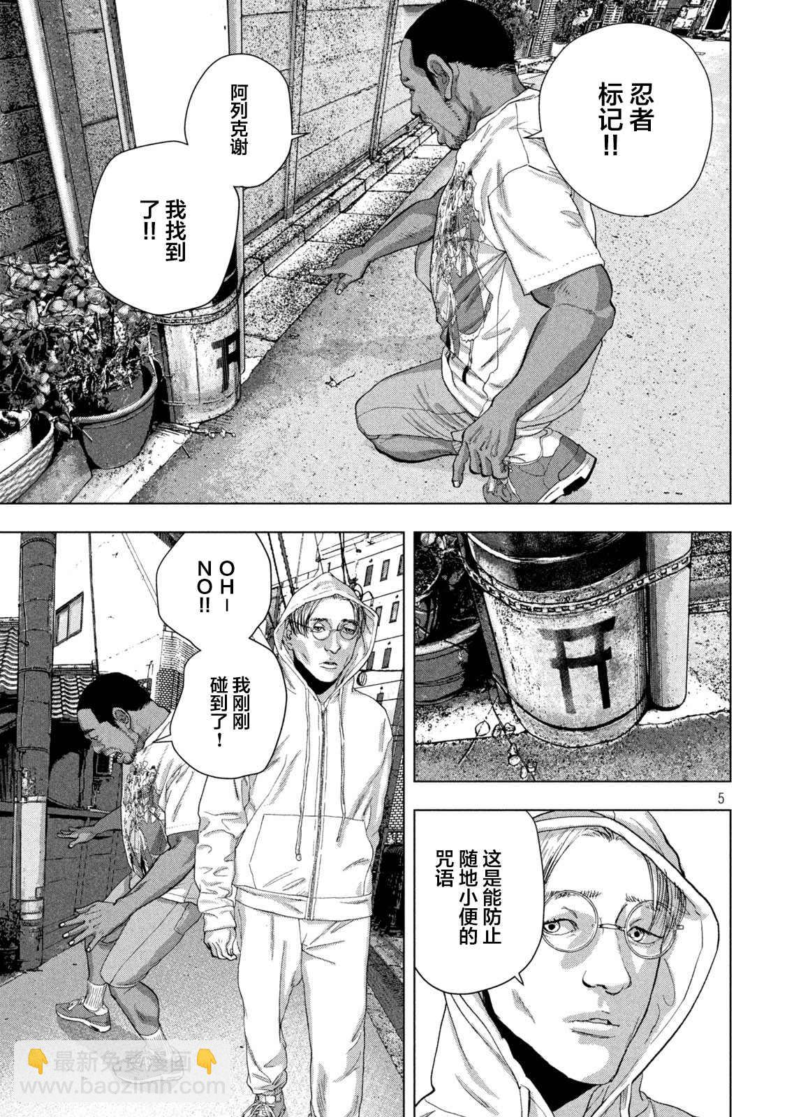 第90话4