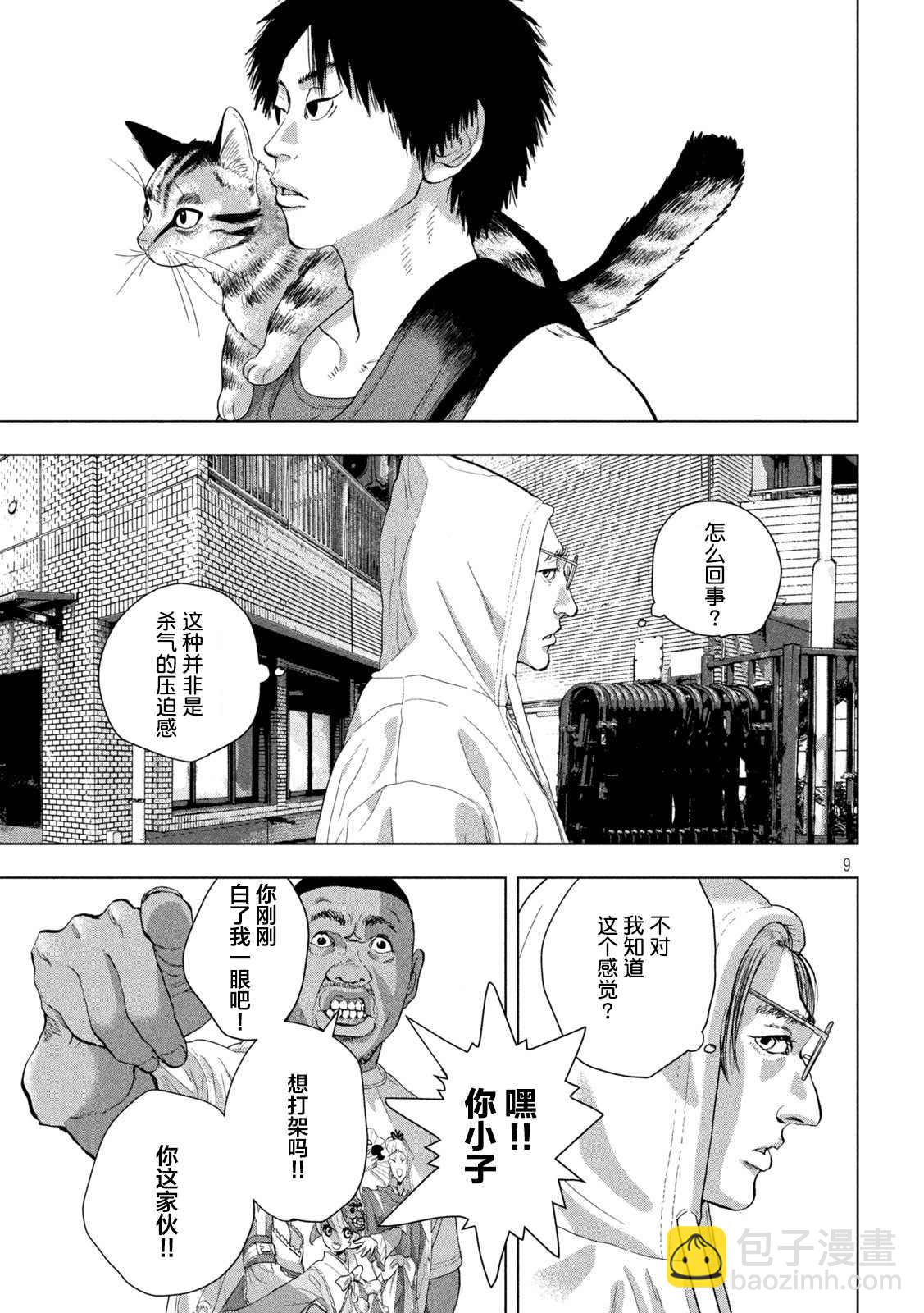 第90话7