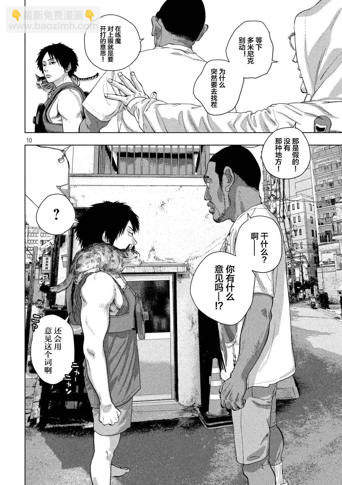 第90话8