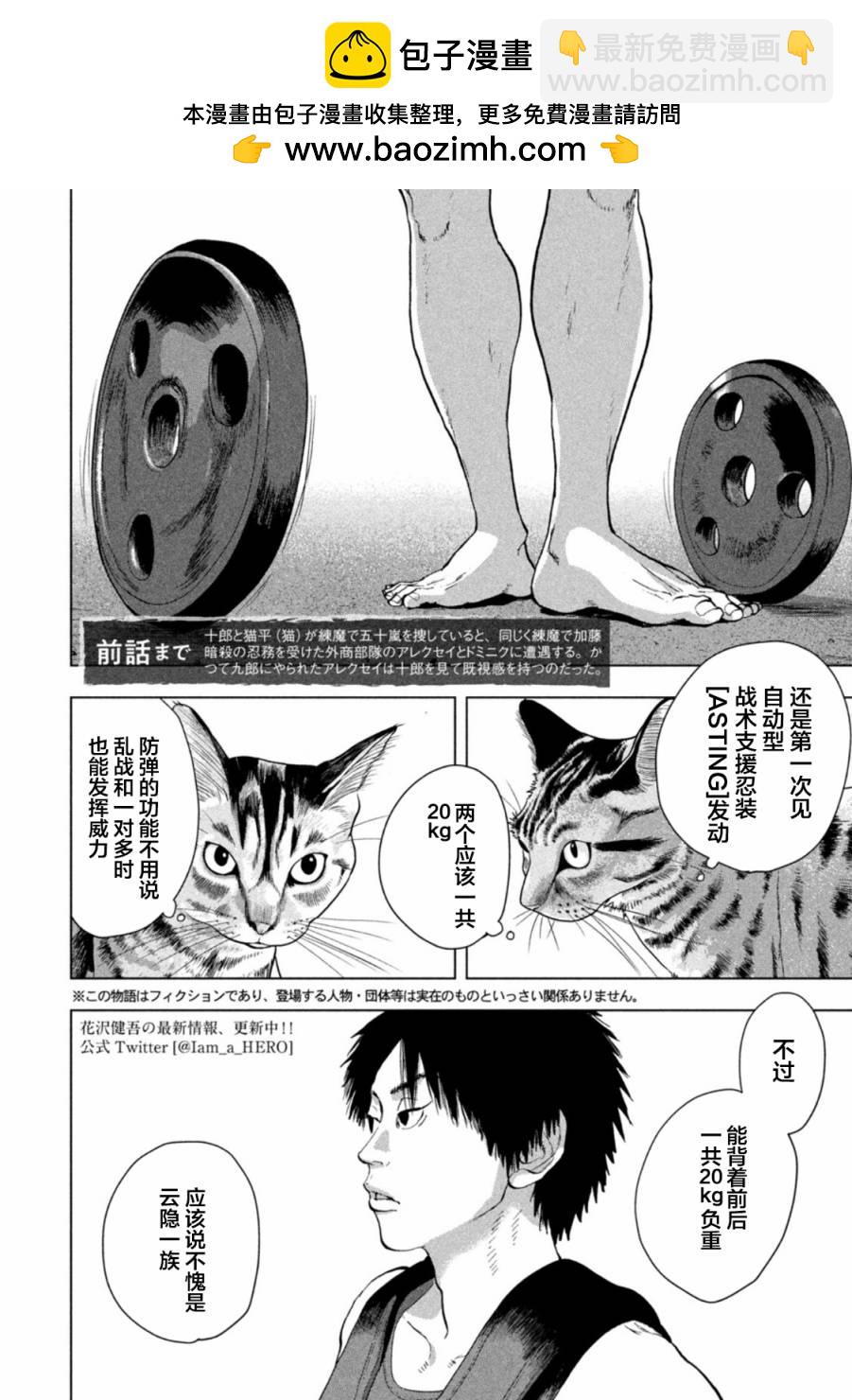 第91话1
