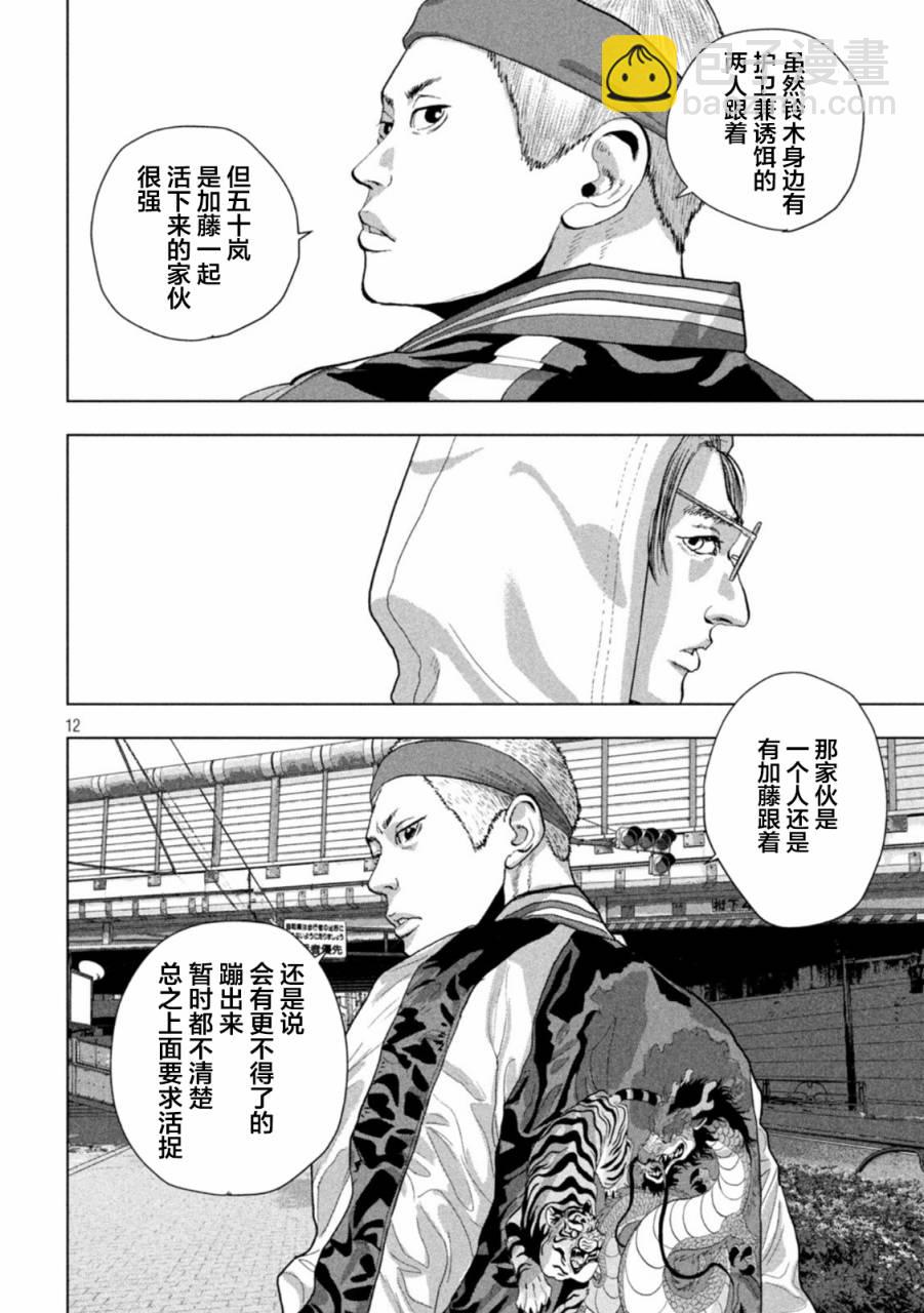 第91话11