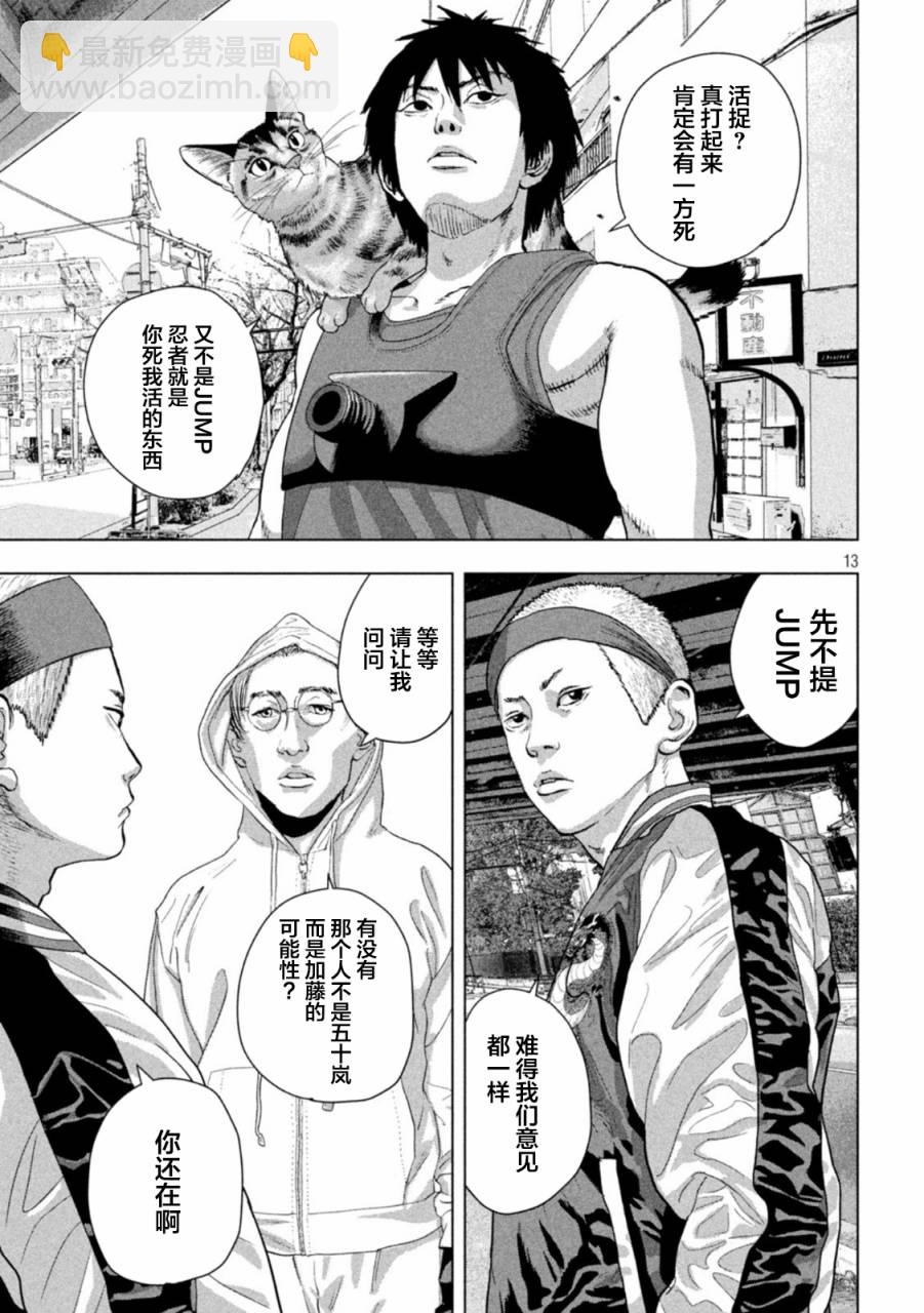 第91话12