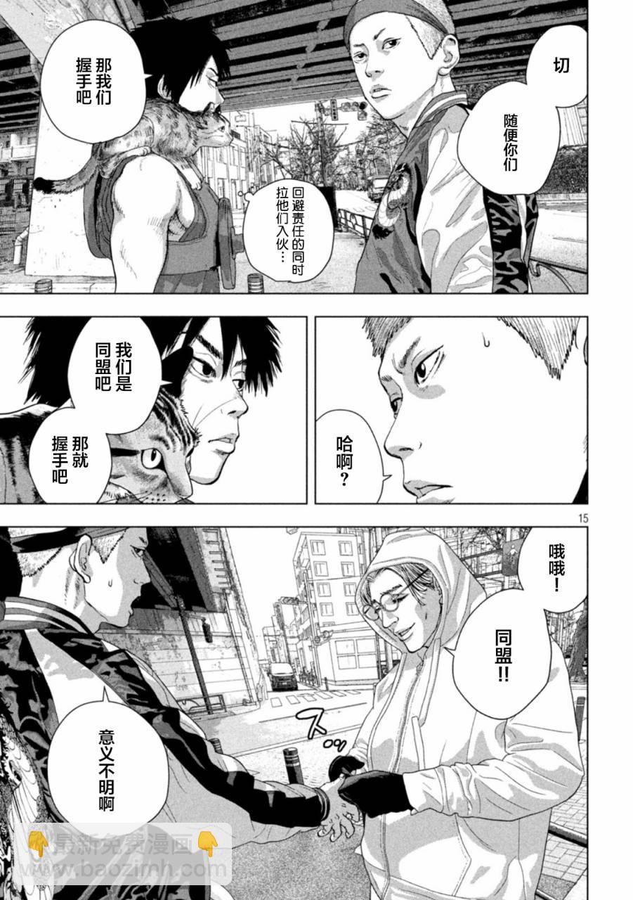 第91话14