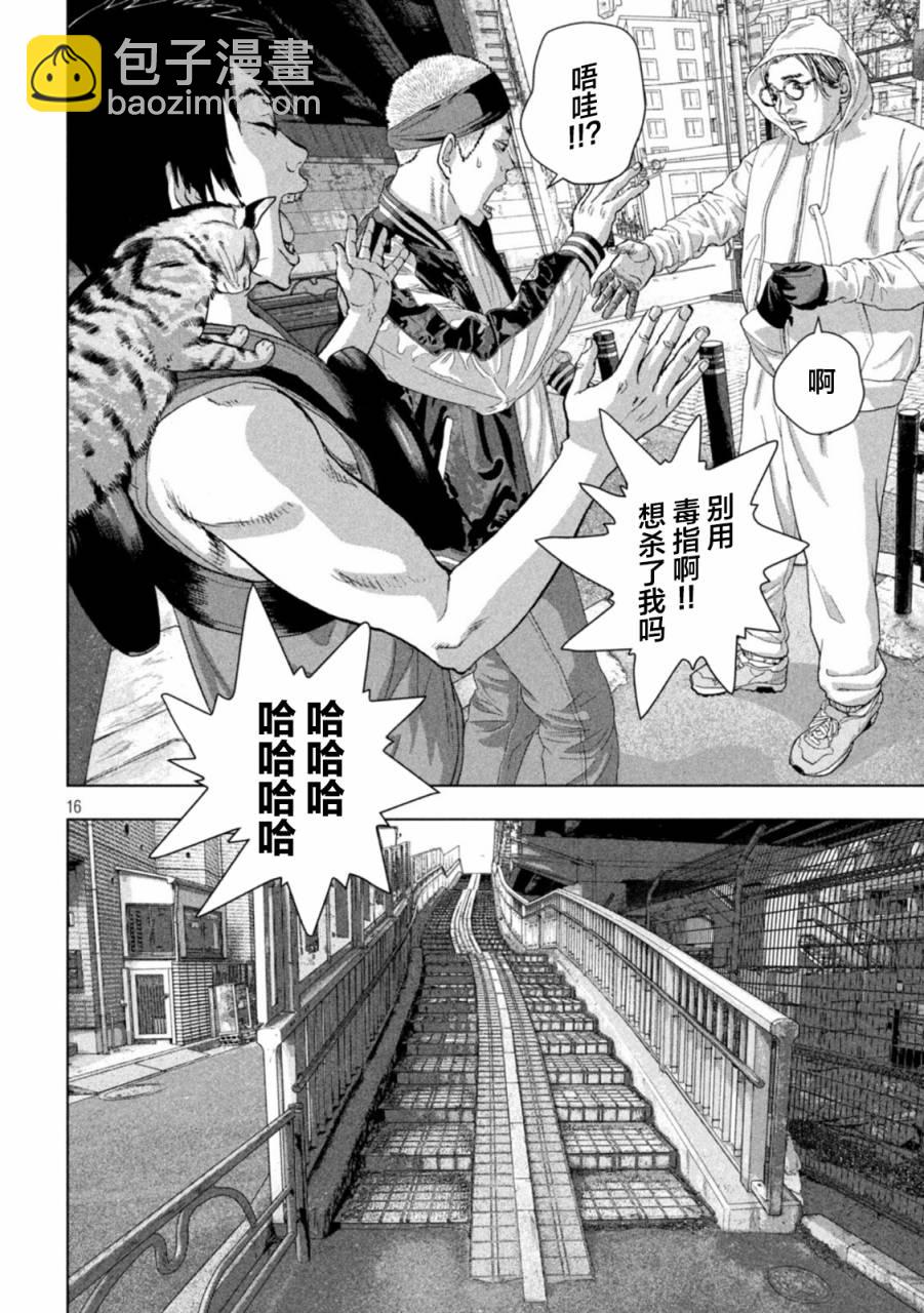 第91话15