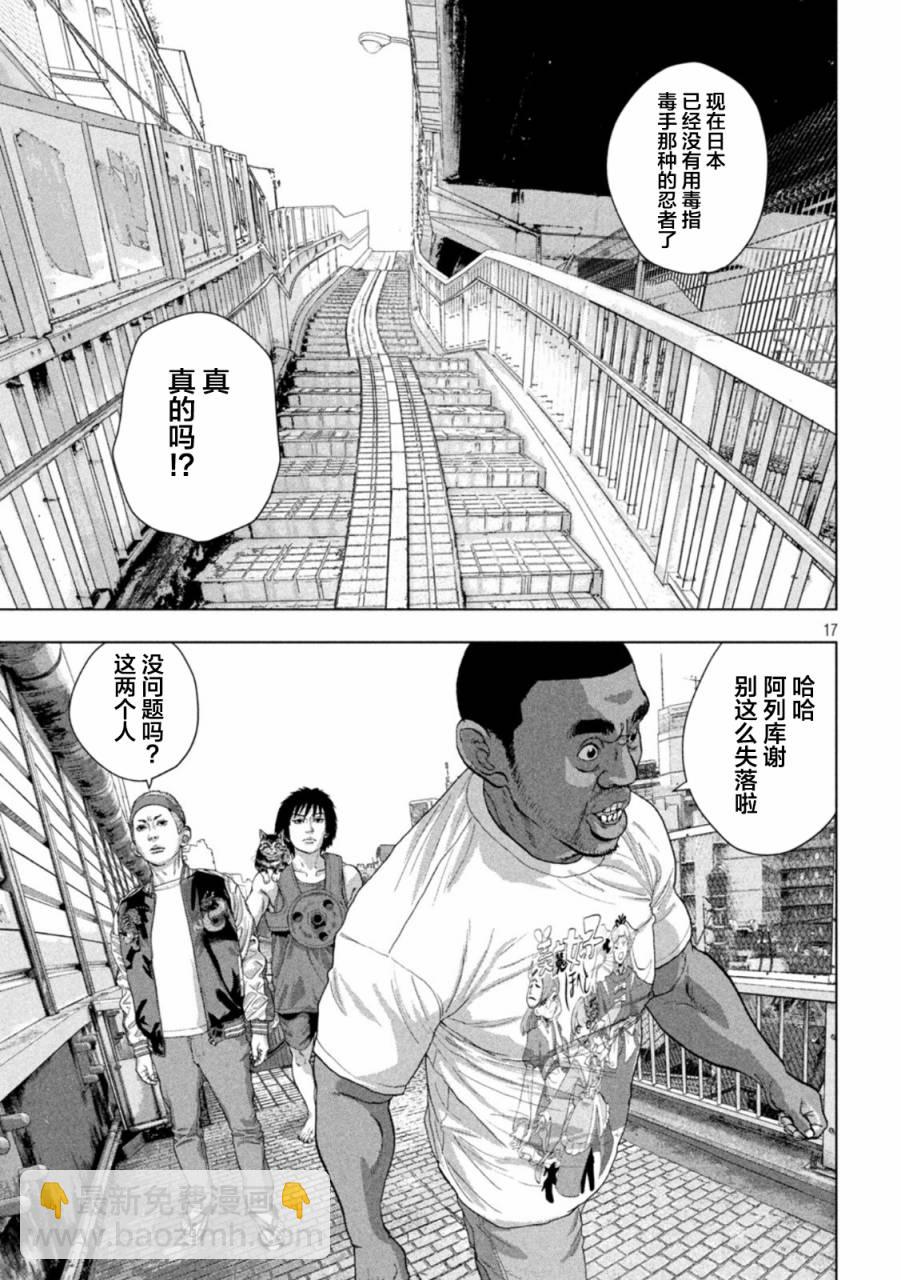 第91话16