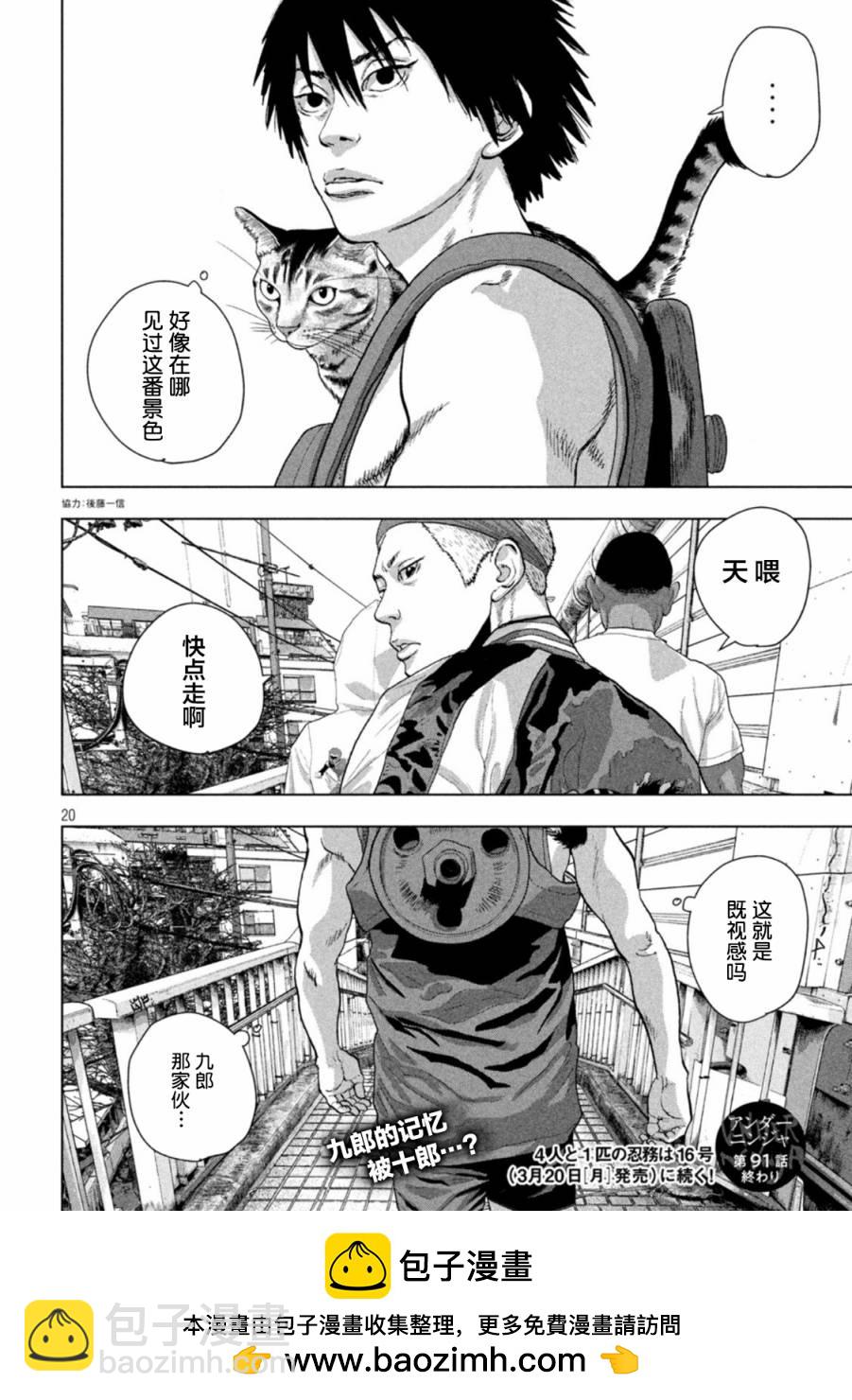 第91话18