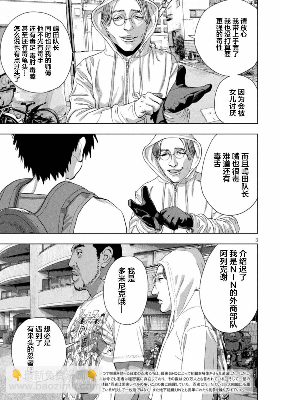 第91话2