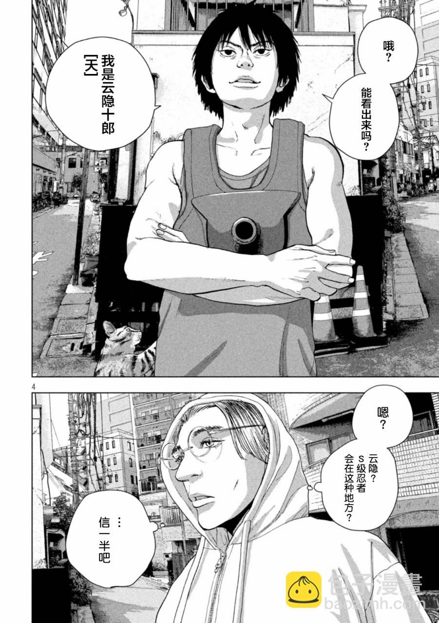 第91话3