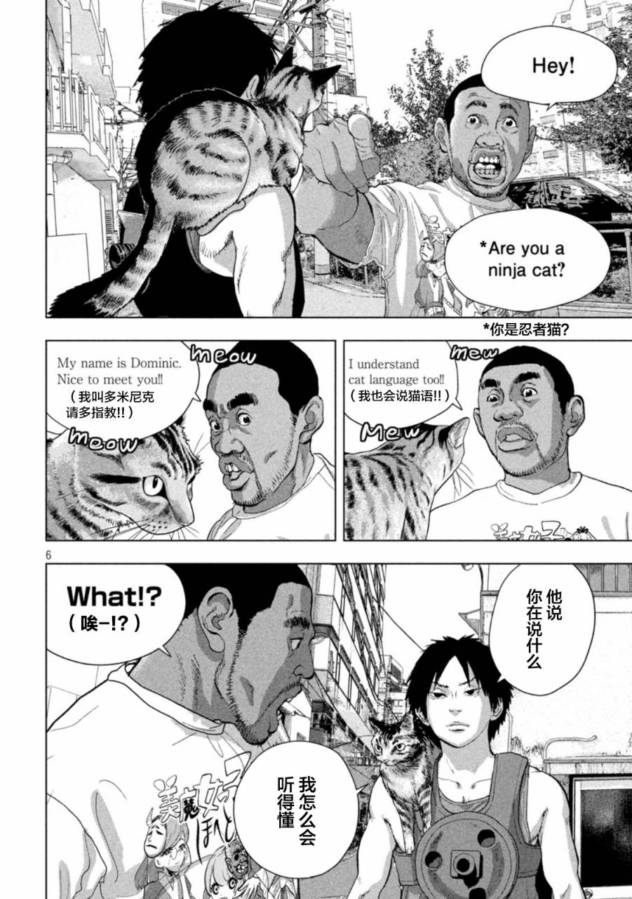 第91话5