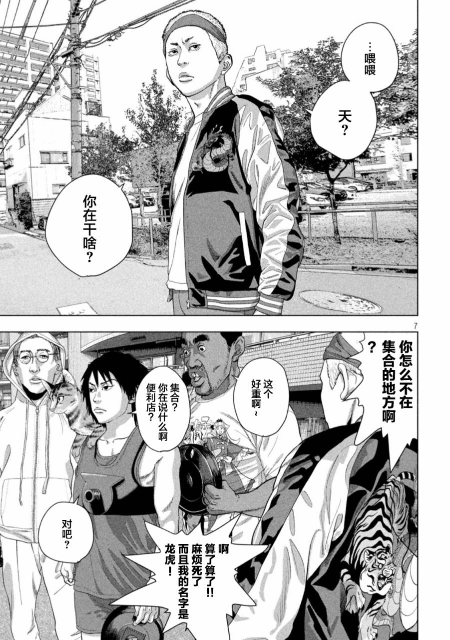 第91话6
