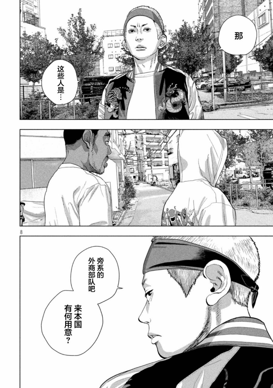 第91话7