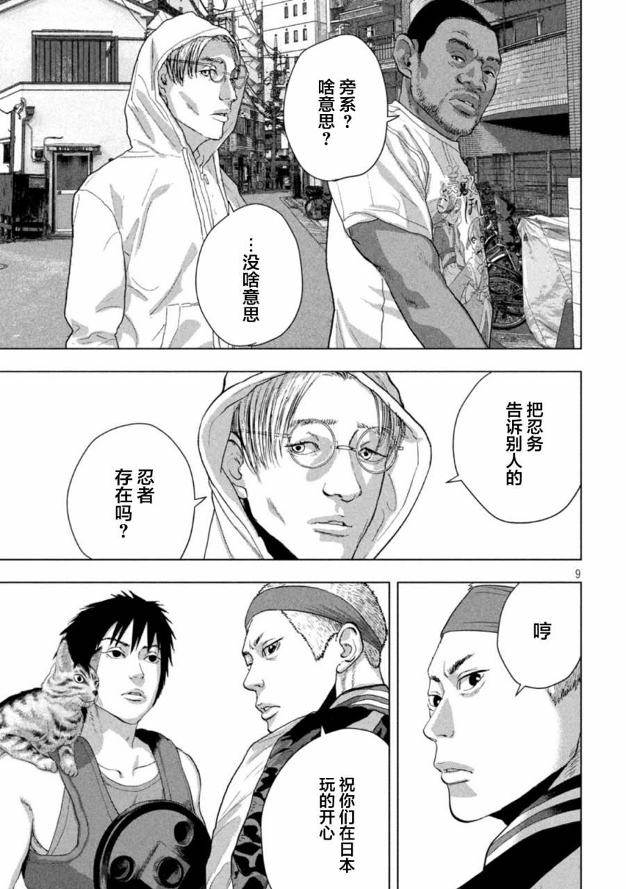 第91话8