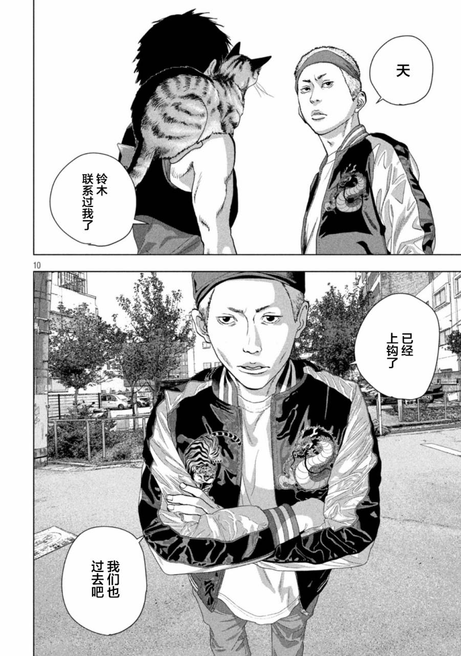第91话9