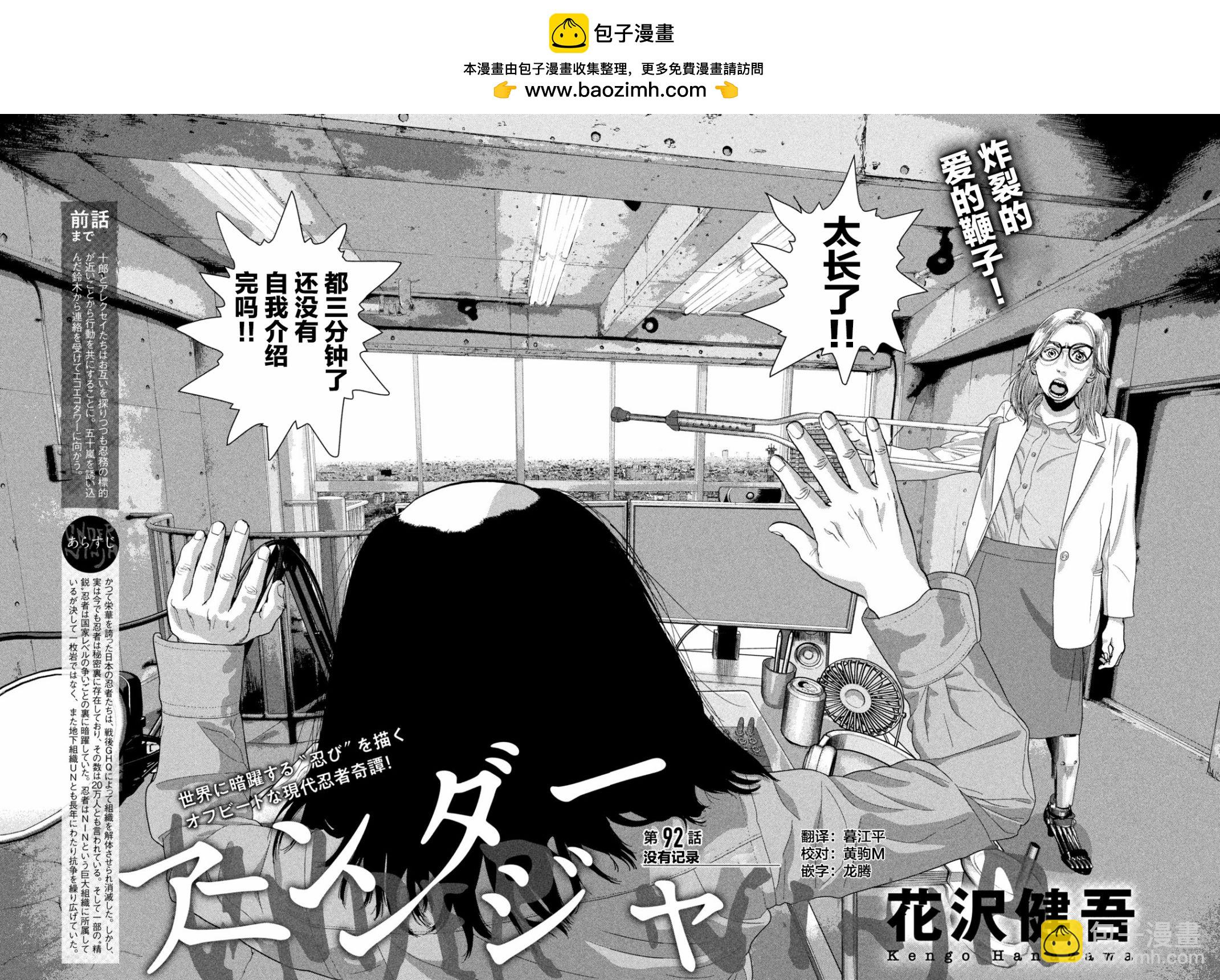第92话1