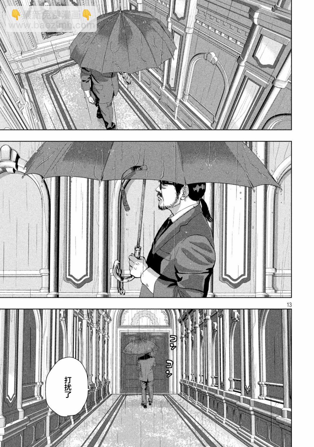 第92话11