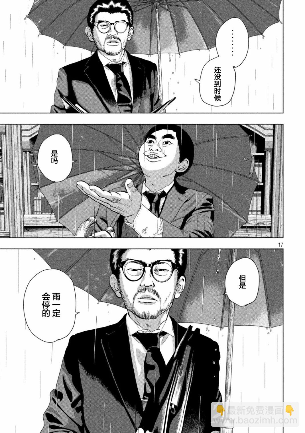 第92话14