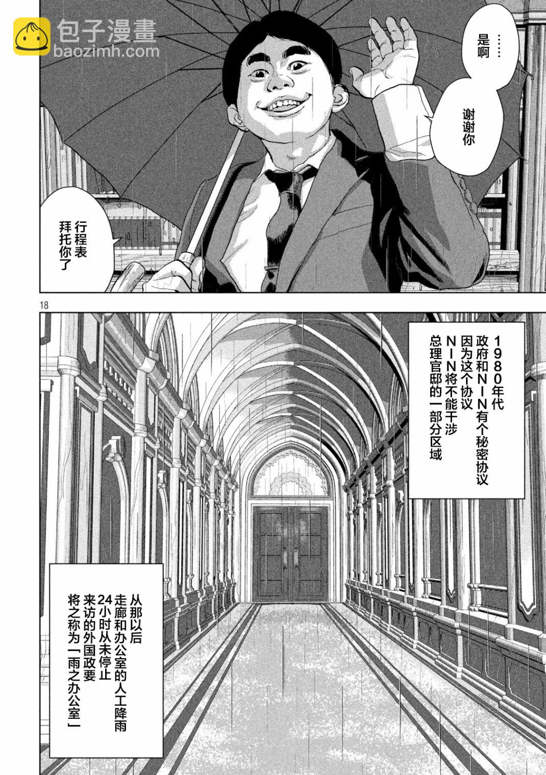 第92话15