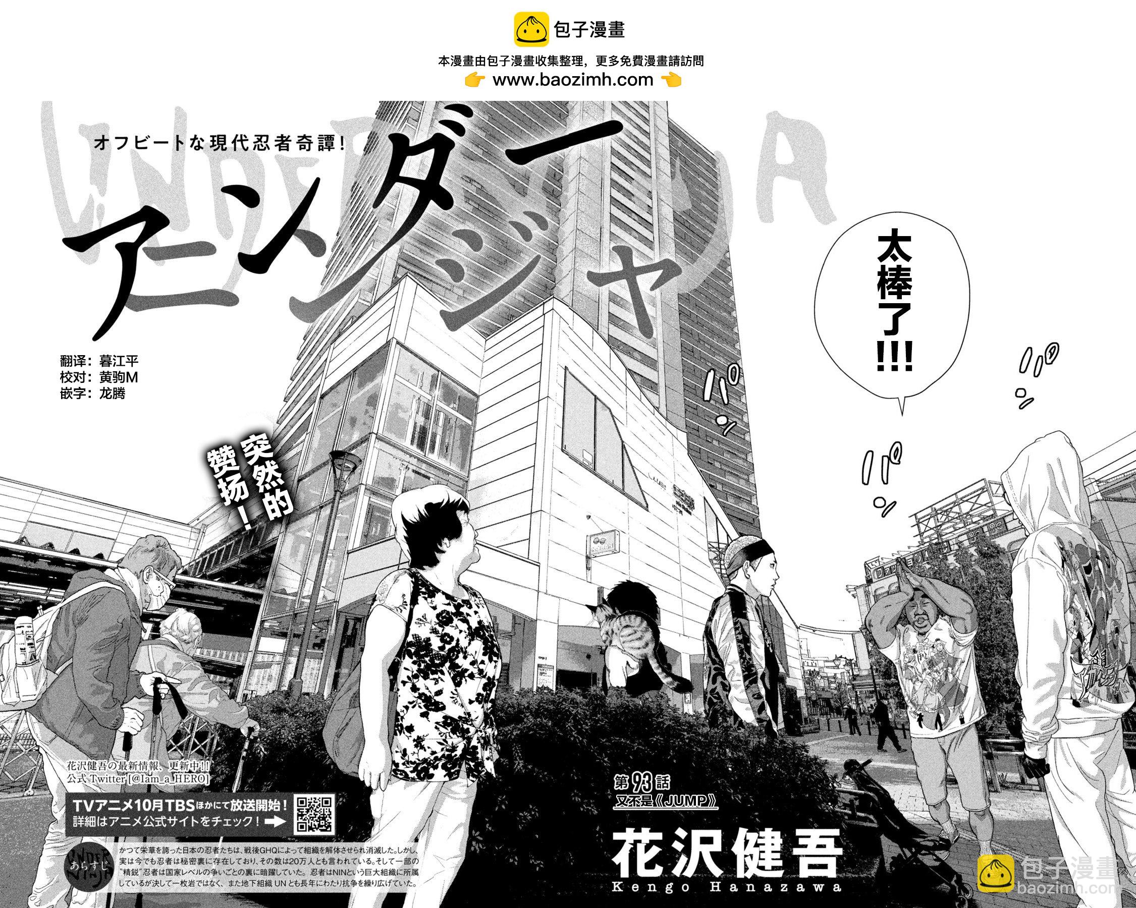 第93话1