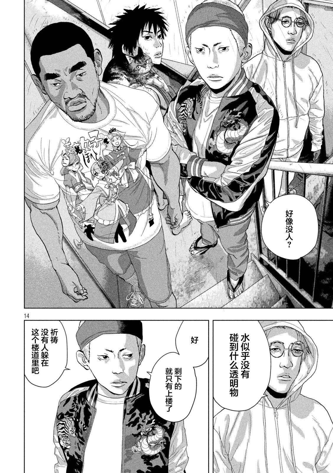 第93话11